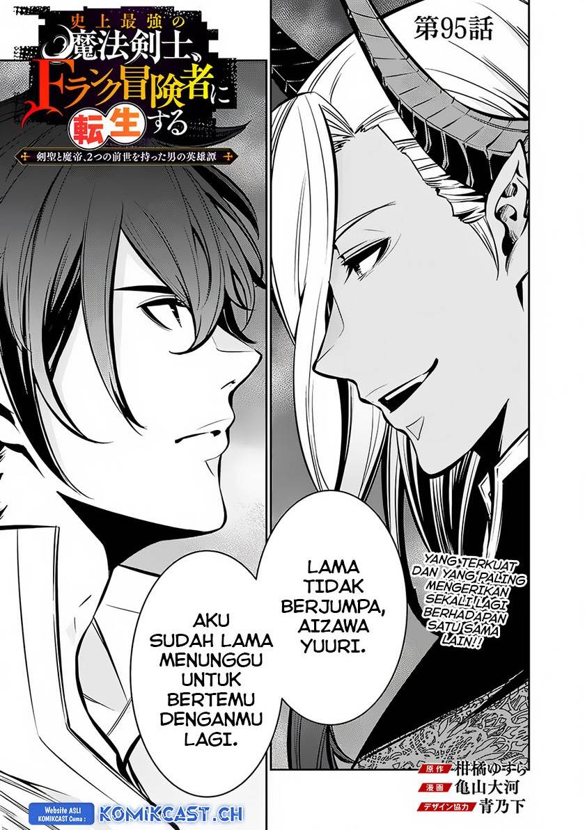 image-komik-shijou-saikyou-no-mahou-kenshi-f-rank-boukensha-ni-tensei-suru-chapter-95-0/15