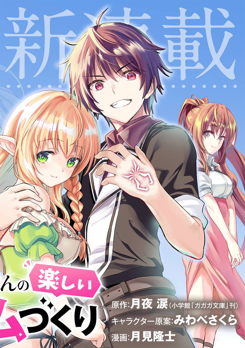 image-komik-shijou-saikyou-orc-san-no-tanoshii-tanetsuke-harem-zukuri-chapter-01-4/41