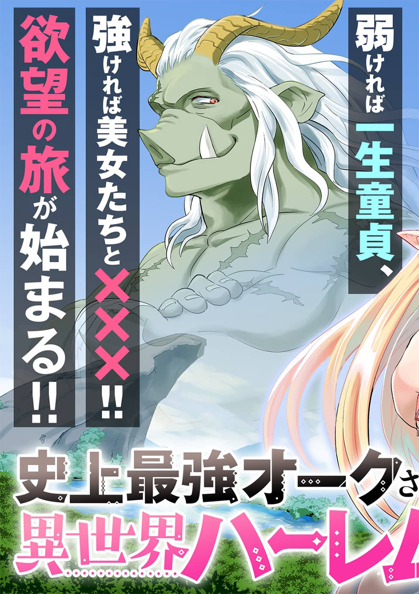 image-komik-shijou-saikyou-orc-san-no-tanoshii-tanetsuke-harem-zukuri-chapter-01-5/41