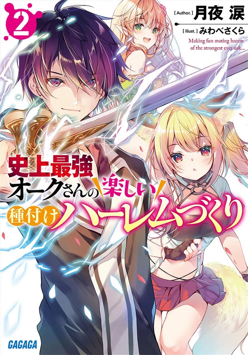 image-komik-shijou-saikyou-orc-san-no-tanoshii-tanetsuke-harem-zukuri-chapter-14-0/22