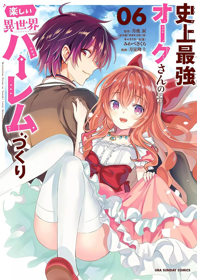 image-komik-shijou-saikyou-orc-san-no-tanoshii-tanetsuke-harem-zukuri-chapter-69-0/17