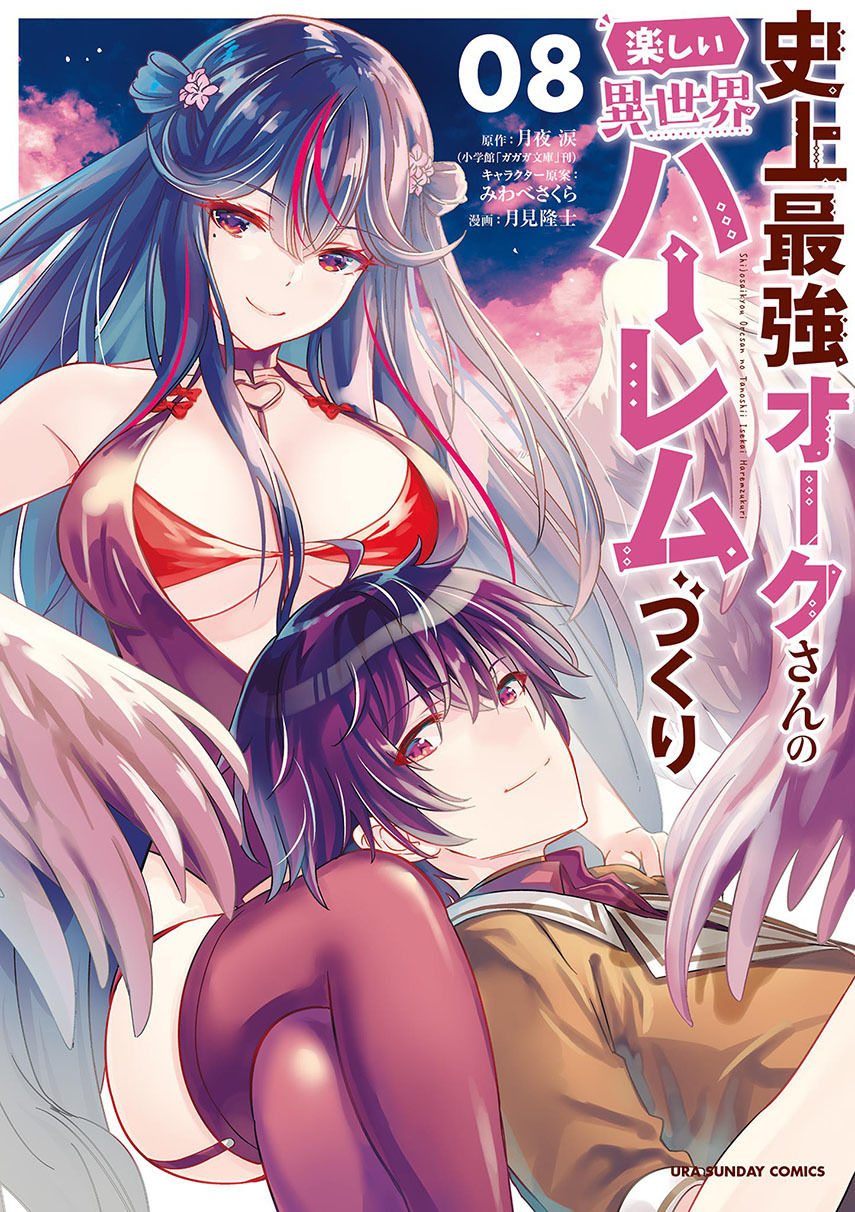 image-komik-shijou-saikyou-orc-san-no-tanoshii-tanetsuke-harem-zukuri-chapter-90-0/17