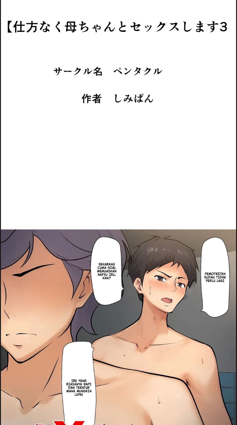 image-komik-shikatanaku-kaachan-to-sekkusu-chapter-03-end-1/26