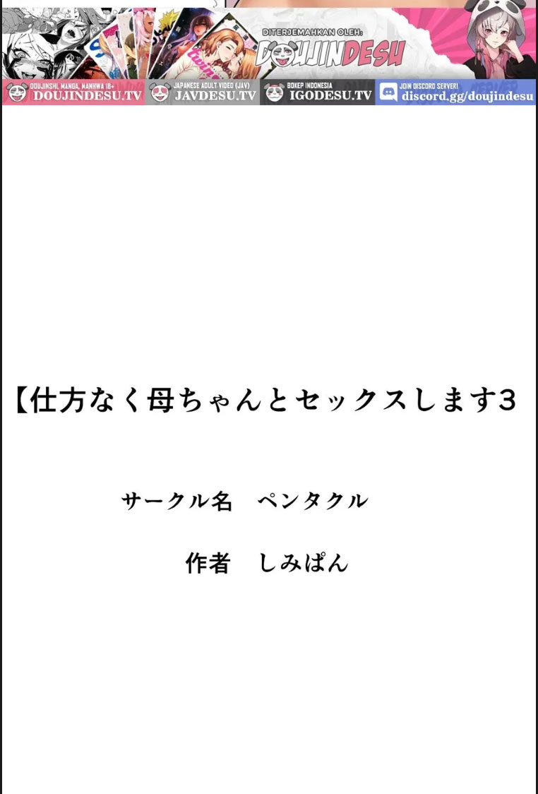 image-komik-shikatanaku-kaachan-to-sekkusu-chapter-03-end-24/26