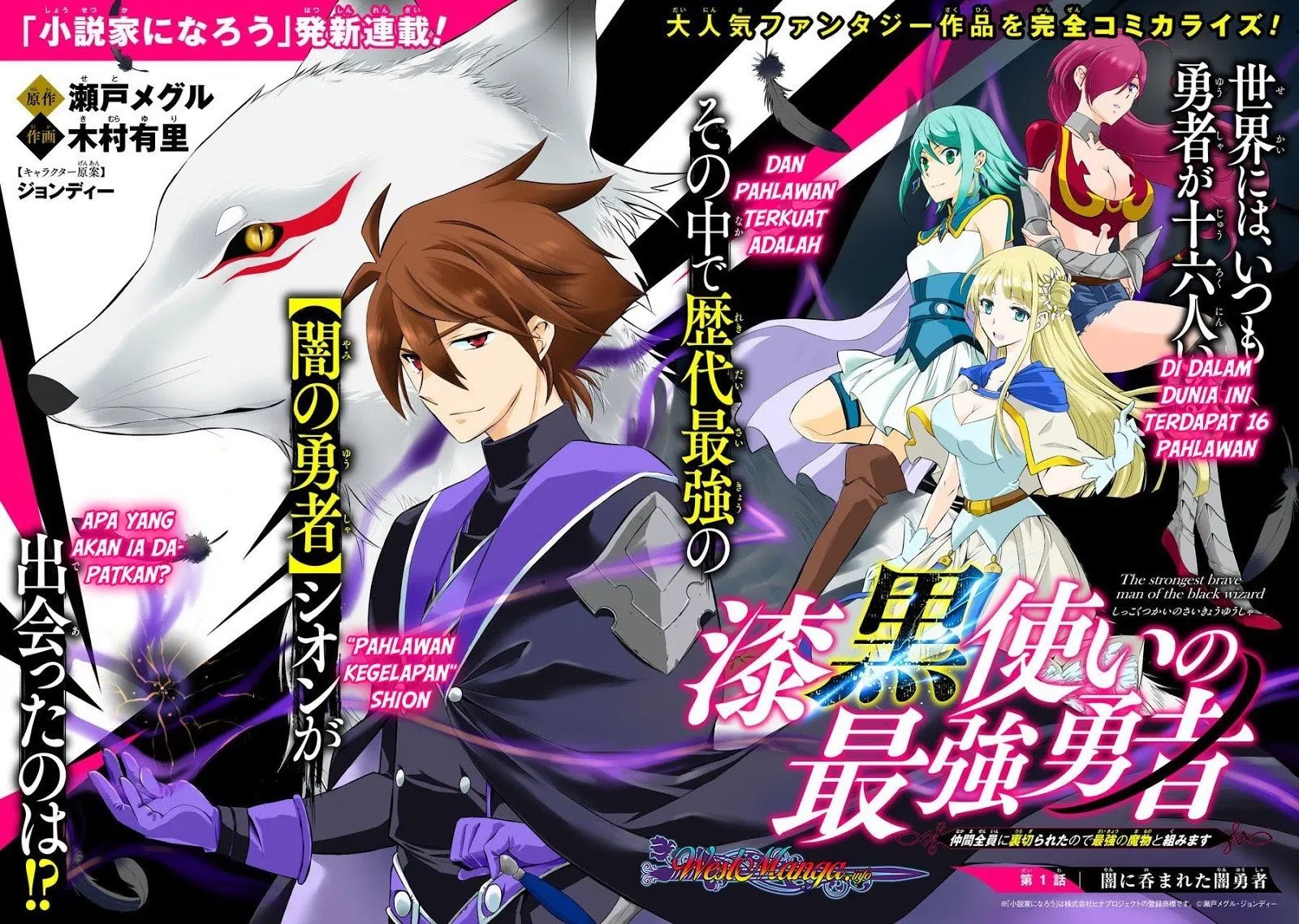 image-komik-shikkoku-tsukai-no-saikyo-yusha-nakama-zenin-ni-uragira-retanode-saikyo-no-mamono-chapter-01-2/68