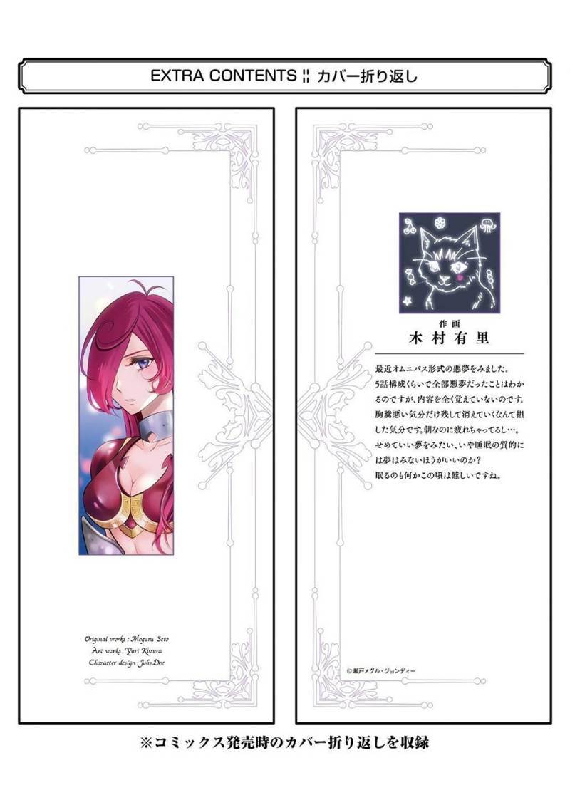 image-komik-shikkoku-tsukai-no-saikyo-yusha-nakama-zenin-ni-uragira-retanode-saikyo-no-mamono-chapter-71-37/41