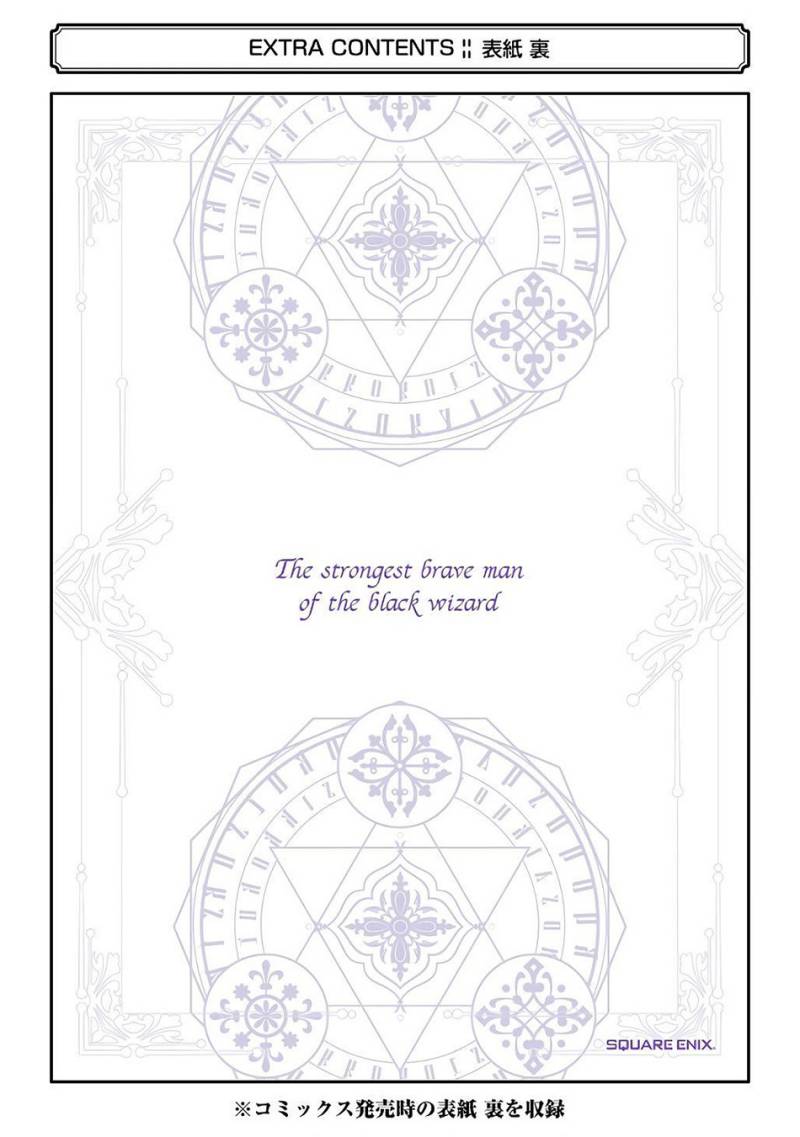 image-komik-shikkoku-tsukai-no-saikyo-yusha-nakama-zenin-ni-uragira-retanode-saikyo-no-mamono-chapter-71-39/41