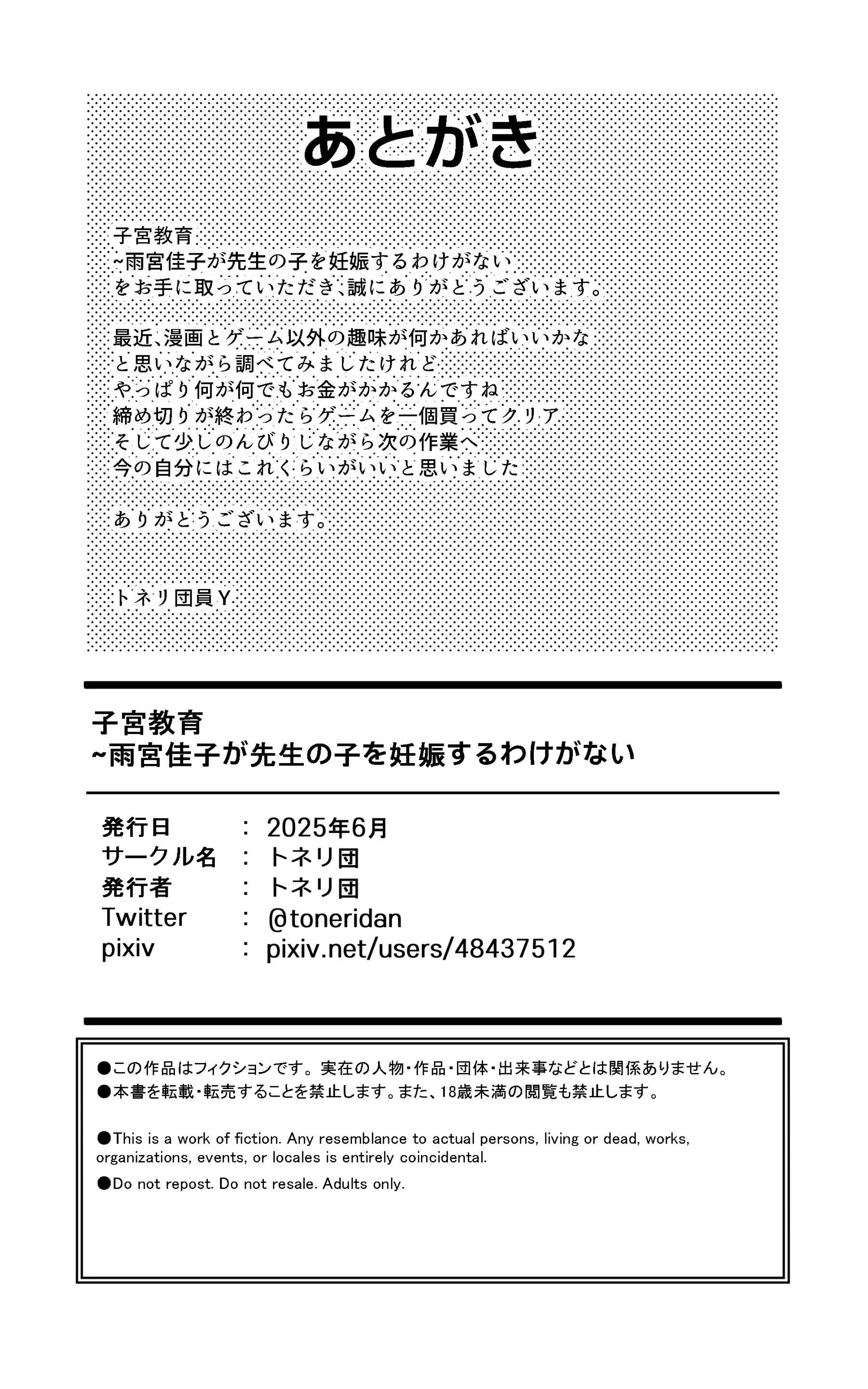 image-komik-shikyuu-kyouiku-amamiya-kako-ga-sensei-chapter-01-39/40