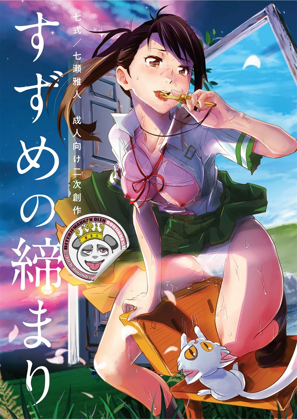 image-komik-shimari-chapter-01-0/35