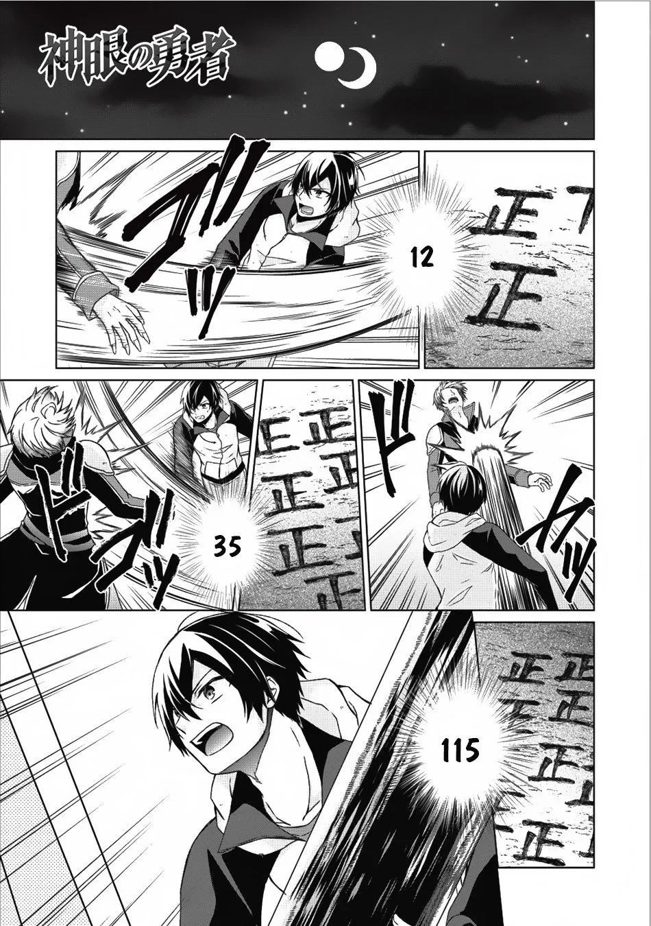 image-komik-shingan-no-yuusha-chapter-13-1/36