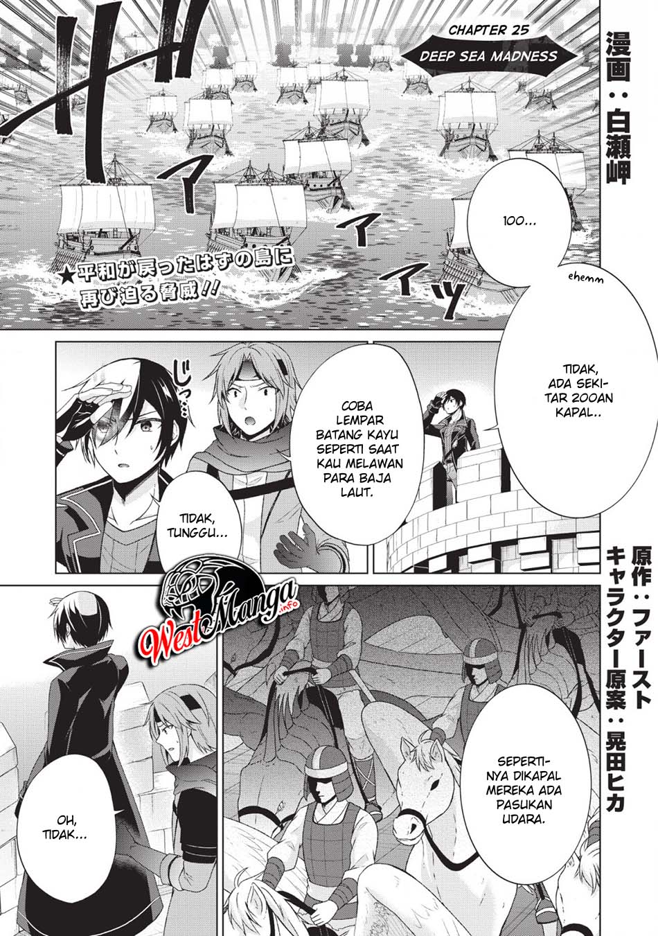 image-komik-shingan-no-yuusha-chapter-25-1/51