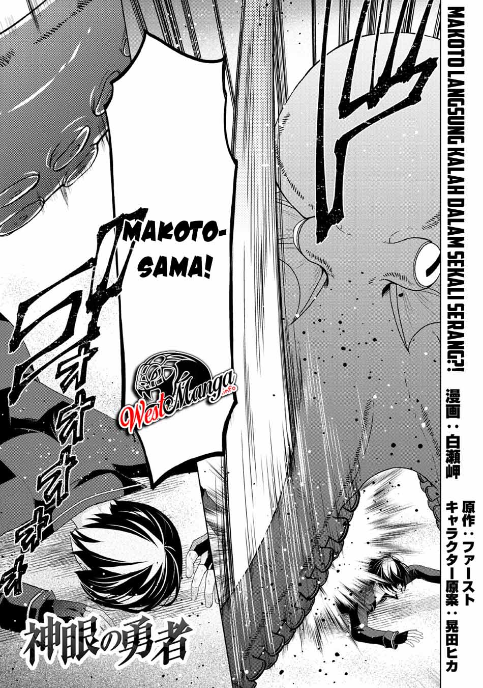 image-komik-shingan-no-yuusha-chapter-27-1/33