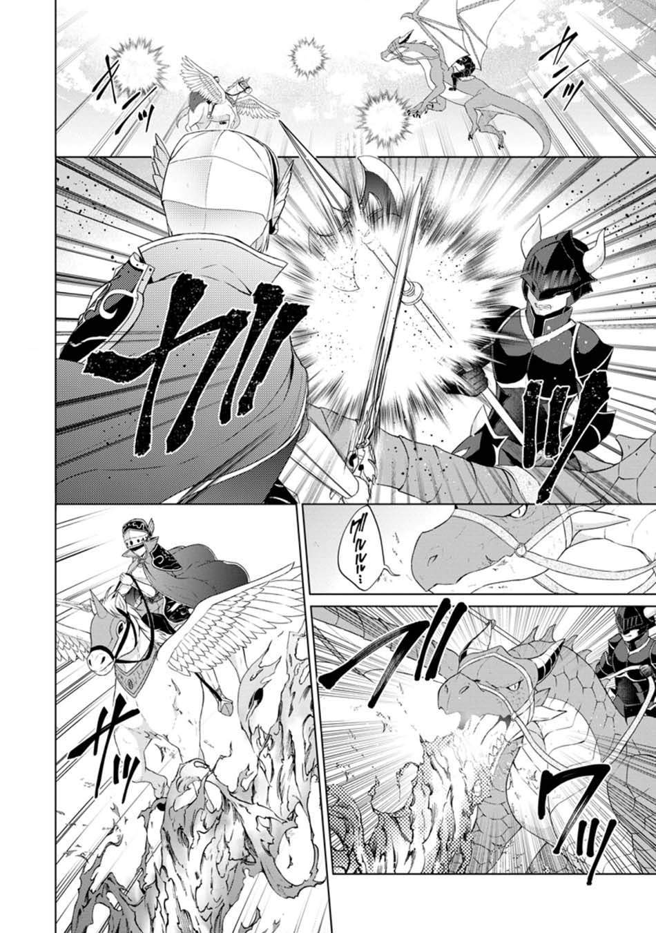 image-komik-shingan-no-yuusha-chapter-33-10/29