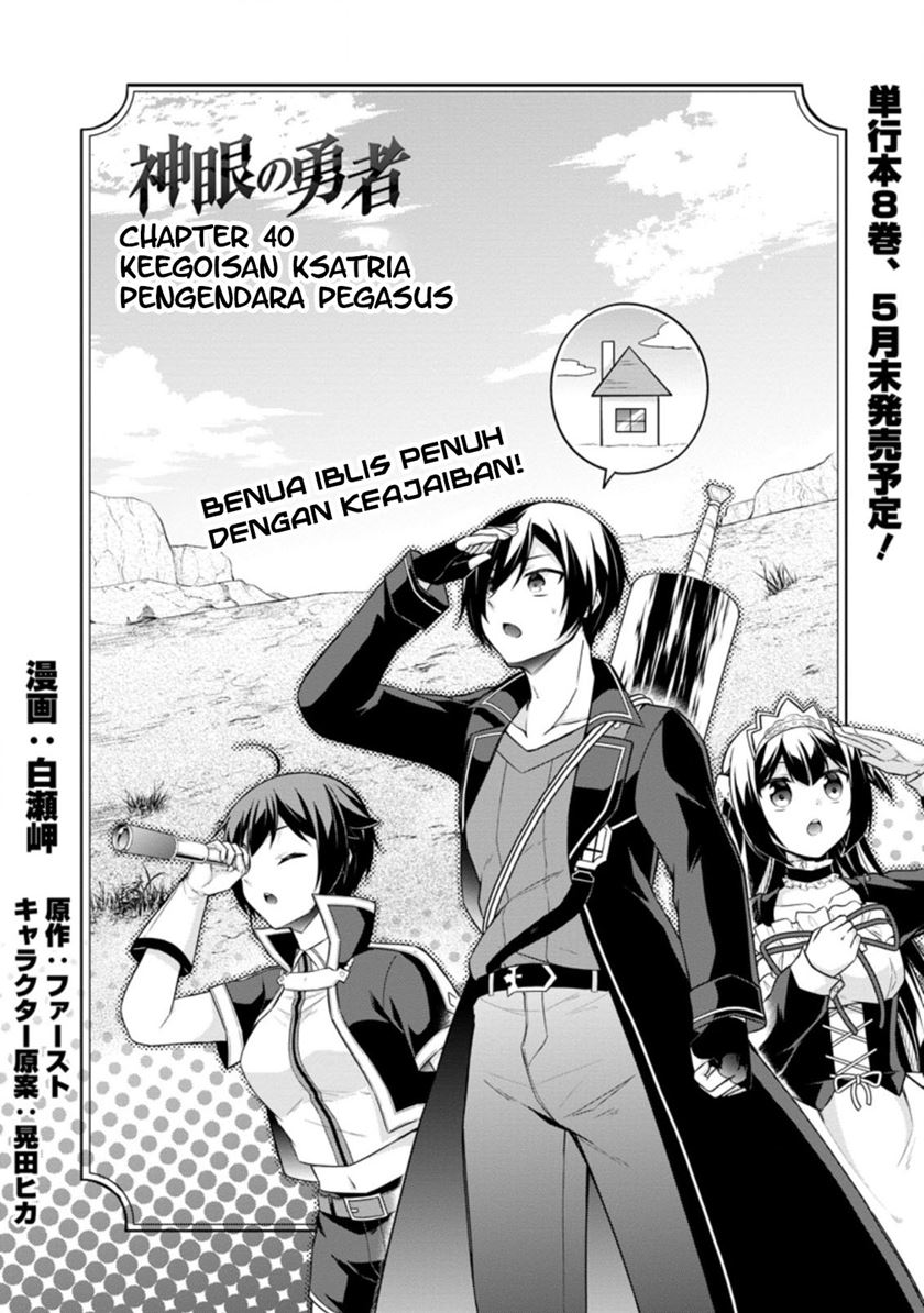 image-komik-shingan-no-yuusha-chapter-40-2/33