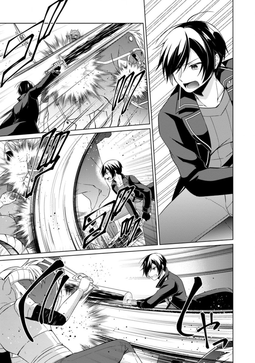 image-komik-shingan-no-yuusha-chapter-40-23/33