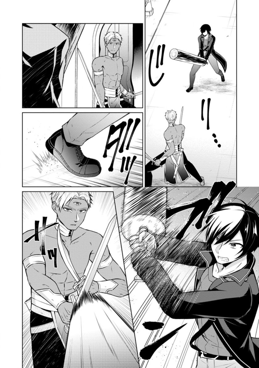 image-komik-shingan-no-yuusha-chapter-42-10/33