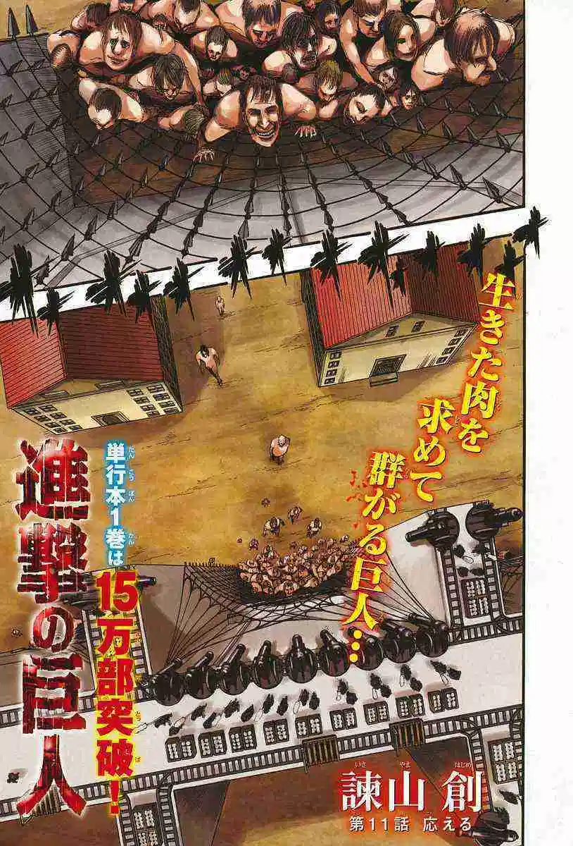 image-komik-shingeki-no-kyojin-chapter-12-4/47