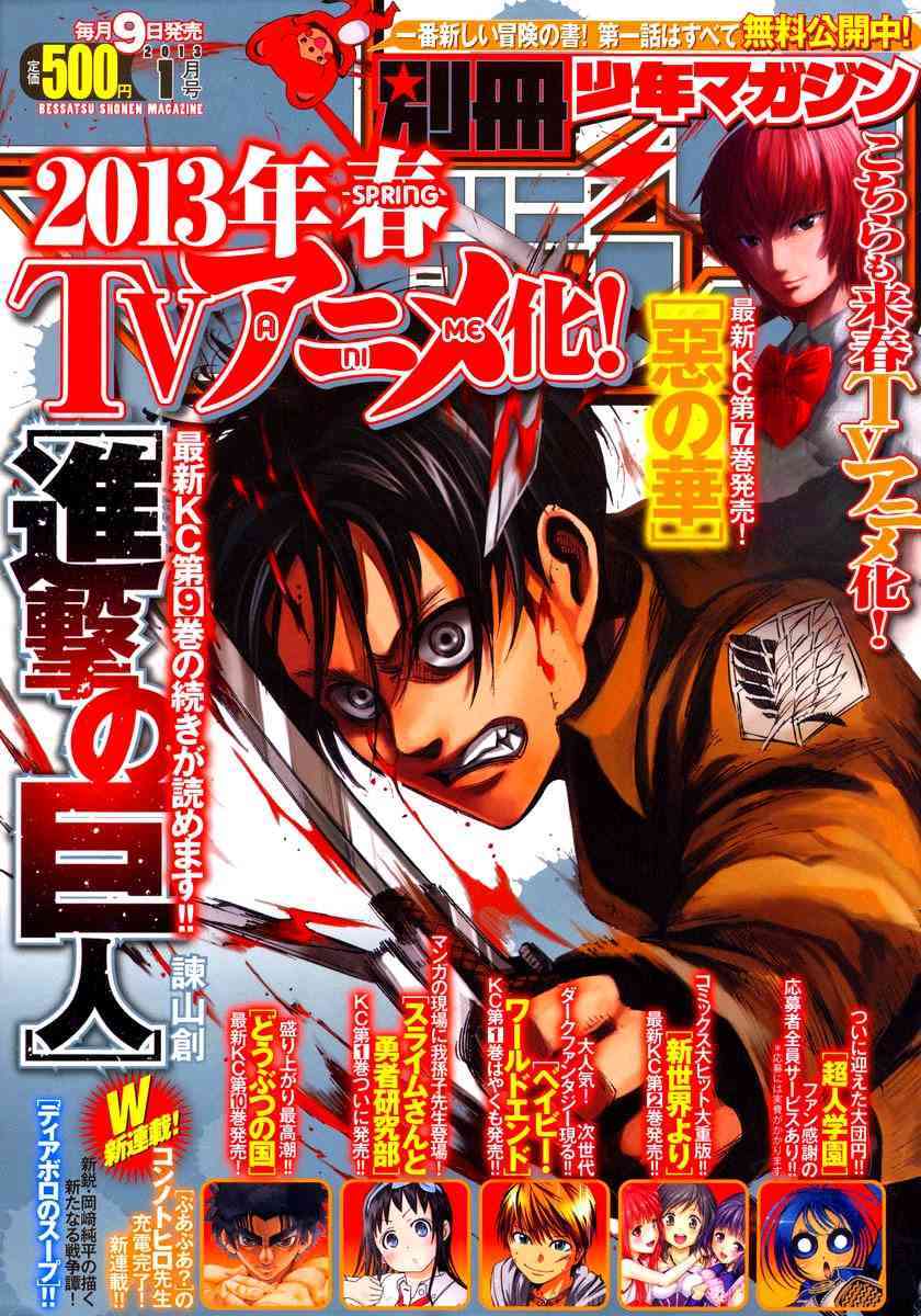image-komik-shingeki-no-kyojin-chapter-40-2/47