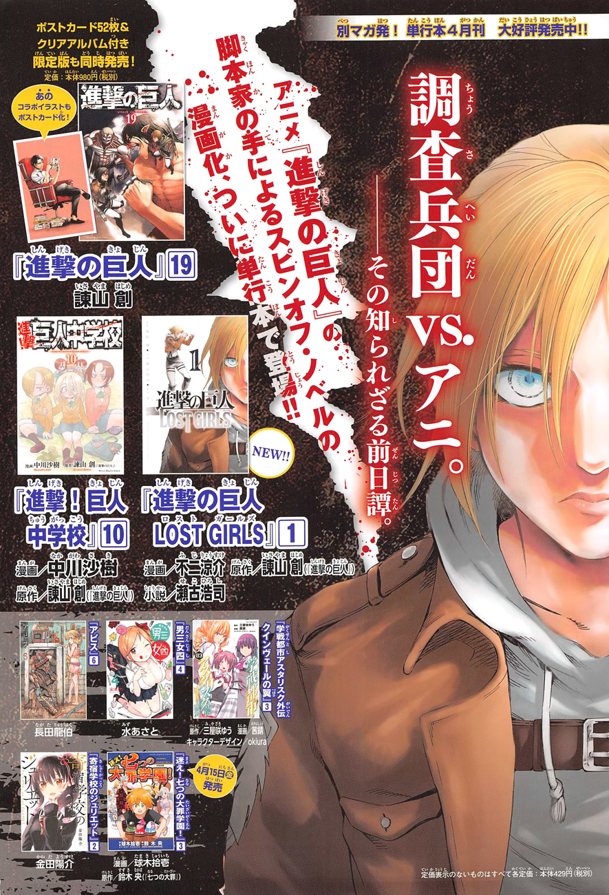 image-komik-shingeki-no-kyojin-chapter-80-2/48