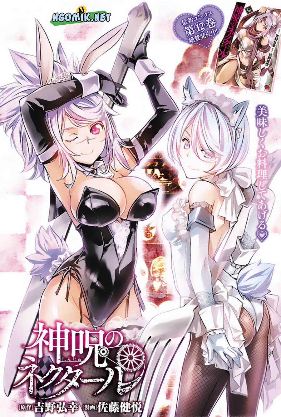 image-komik-shinju-no-nectar-chapter-57-1/32