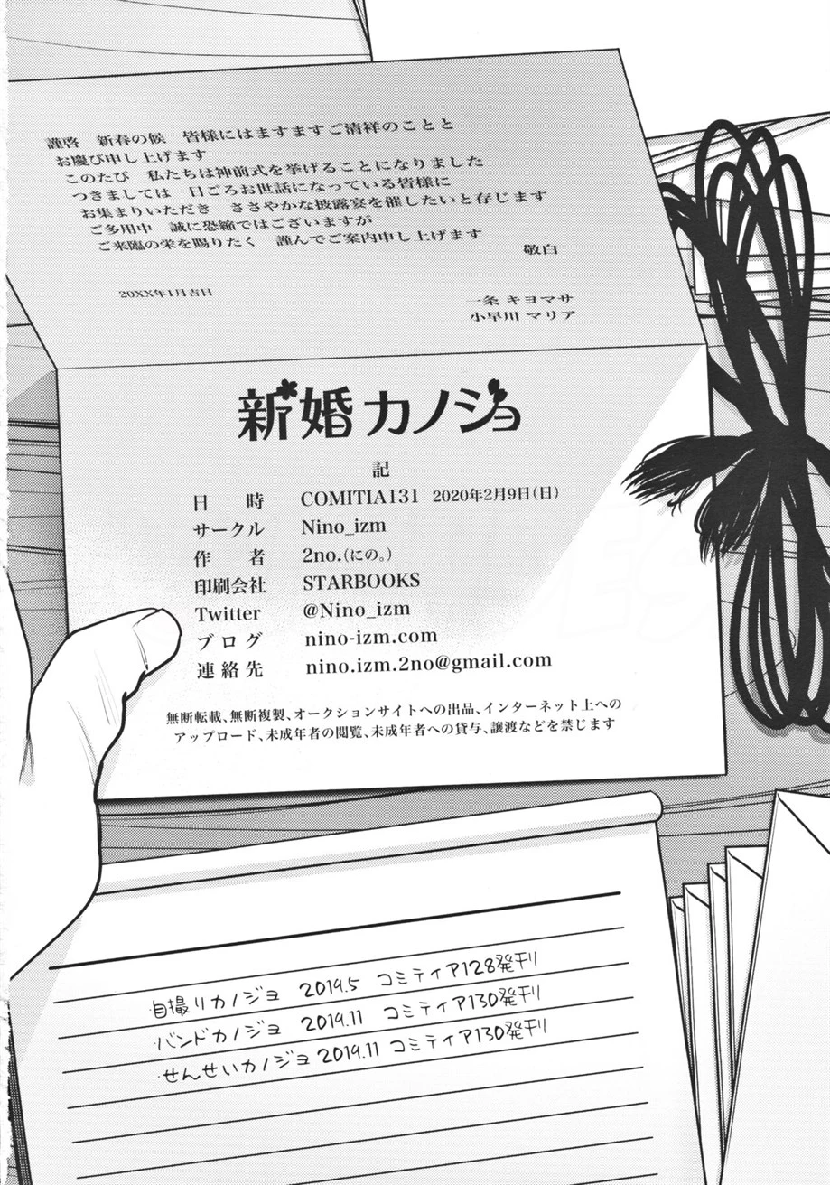 image-komik-shinkon-kanojo-chapter-01-26/29