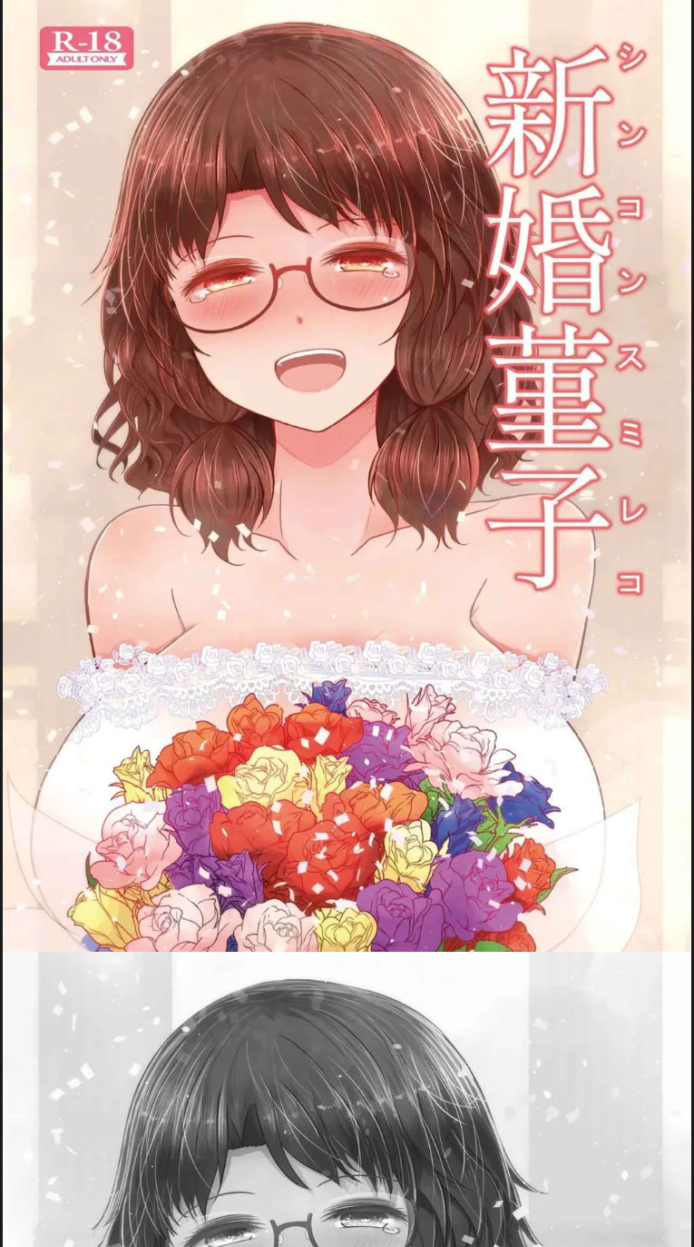 image-komik-shinkon-sumireko-chapter-01-end-1/30