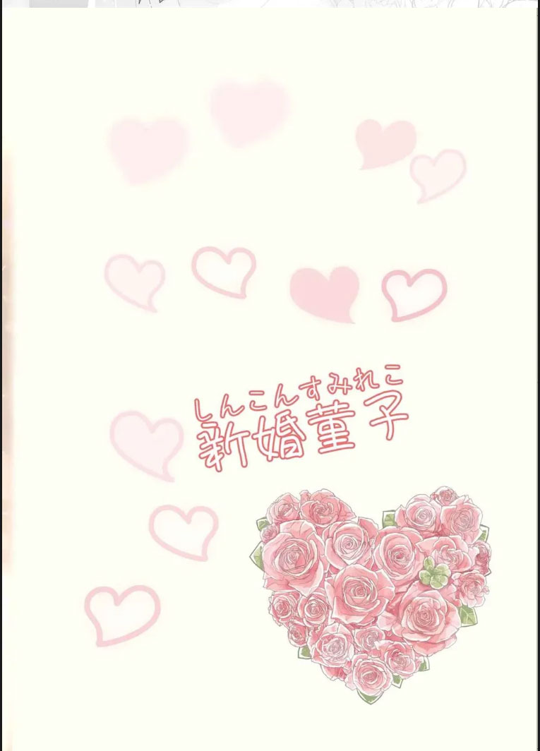 image-komik-shinkon-sumireko-chapter-01-end-29/30