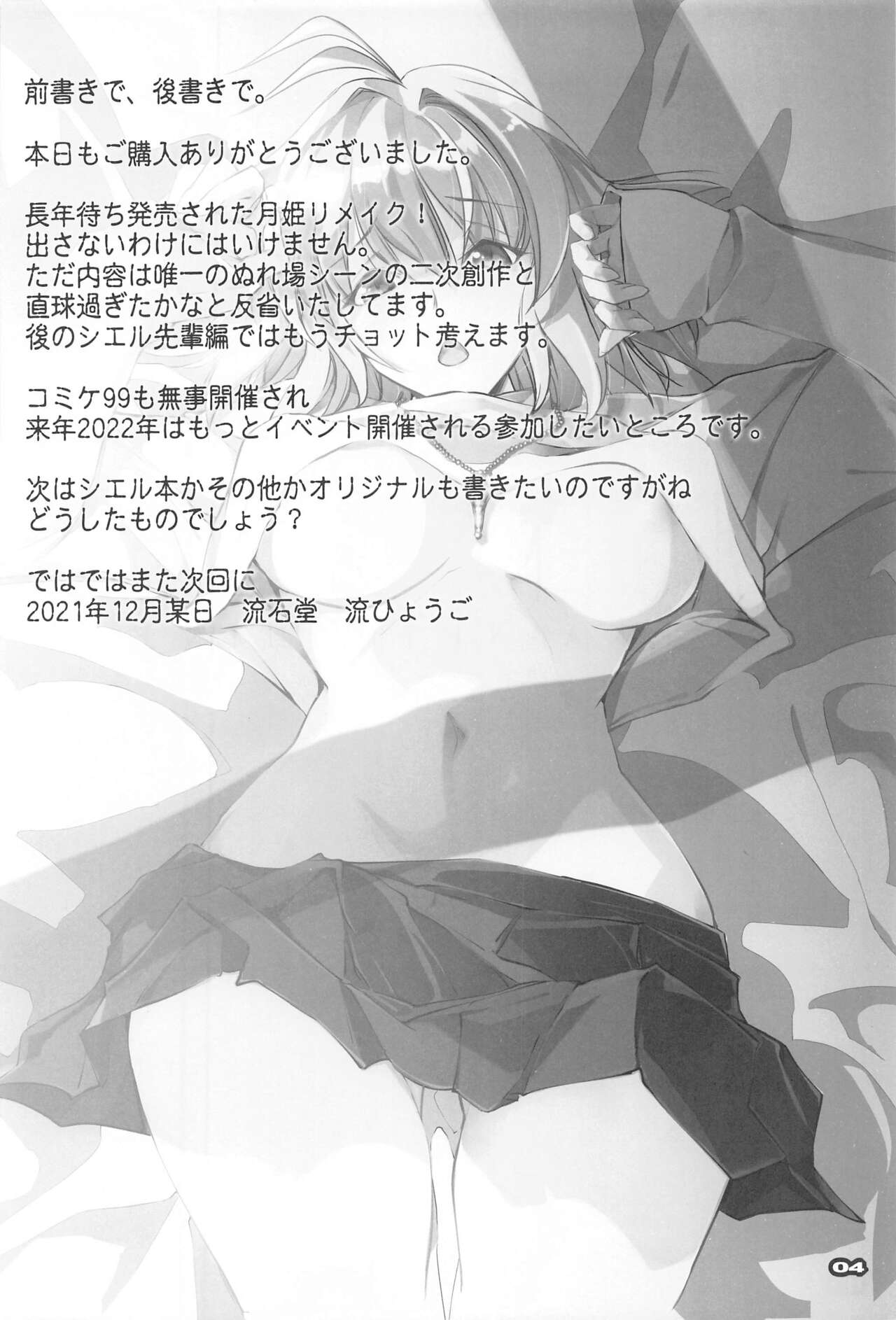 image-komik-shirahime-tsukihime-chapter-01-2/27