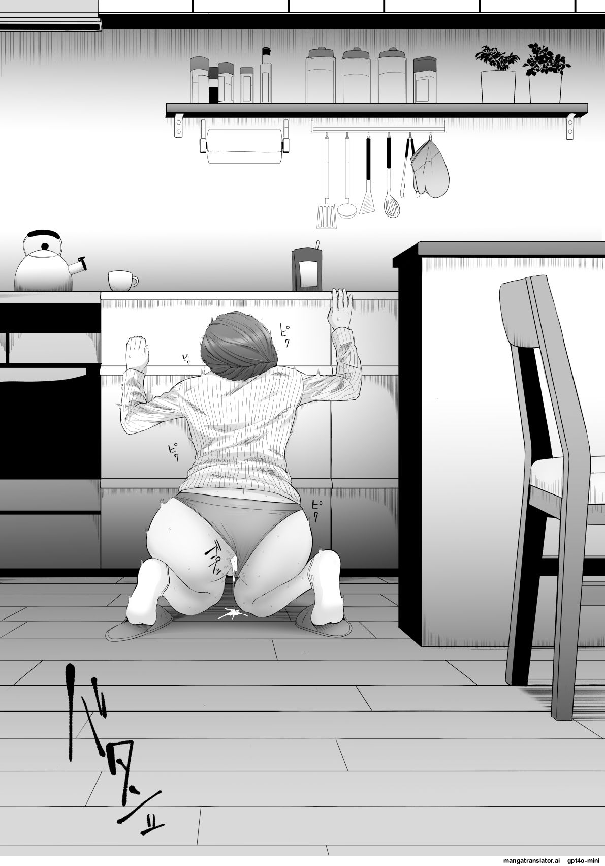 image-komik-shiriana-benjo-chapter-3-19/56