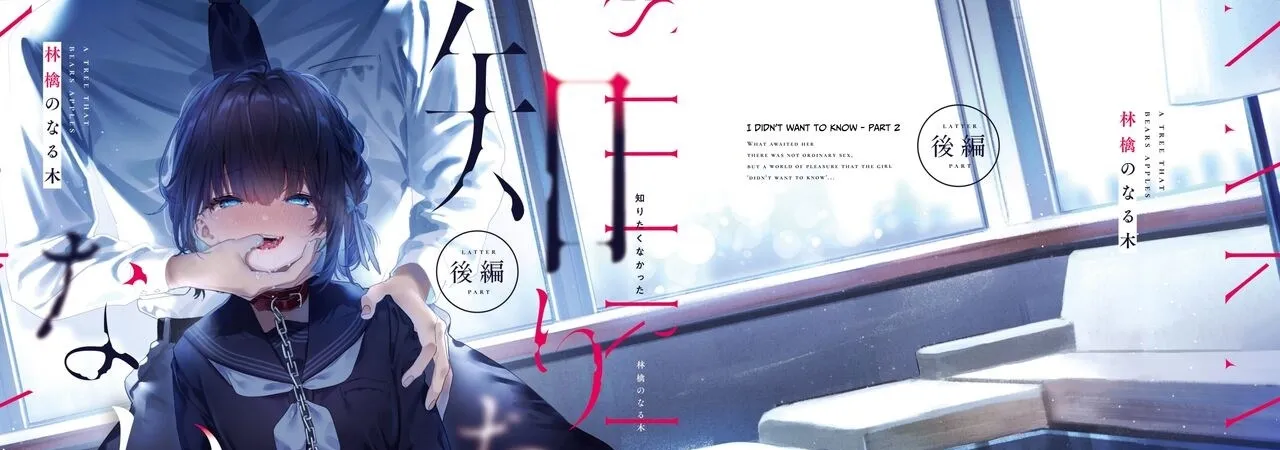 image-komik-shiritakunakatta-chapter-02-end-105/107