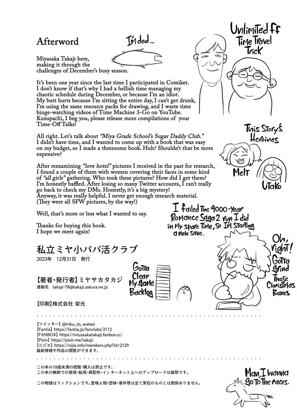 image-komik-shiritsu-miya-shou-papakatsu-club-chapter-01-end-22/24