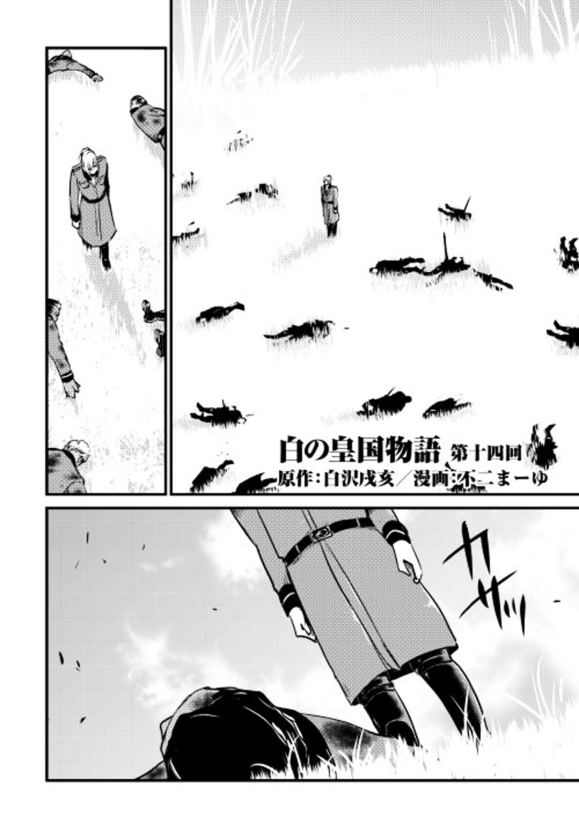 image-komik-shiro-no-koukoku-monogatari-chapter-14-2/19