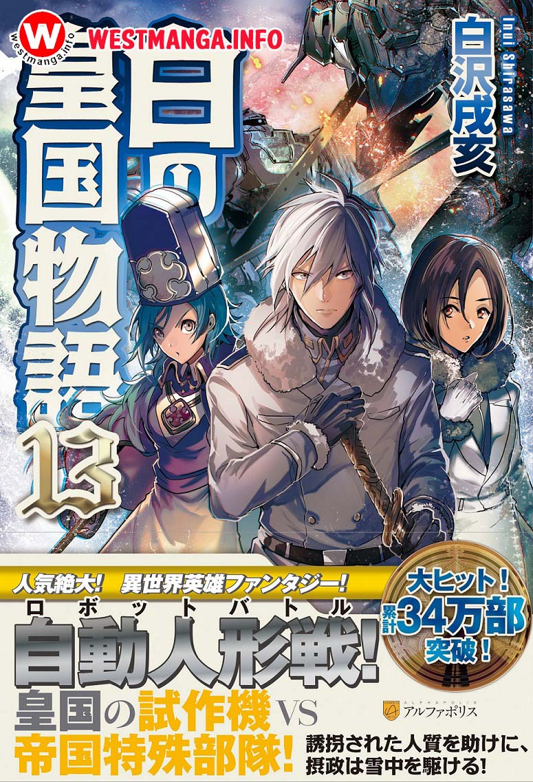 image-komik-shiro-no-koukoku-monogatari-chapter-23-1/25