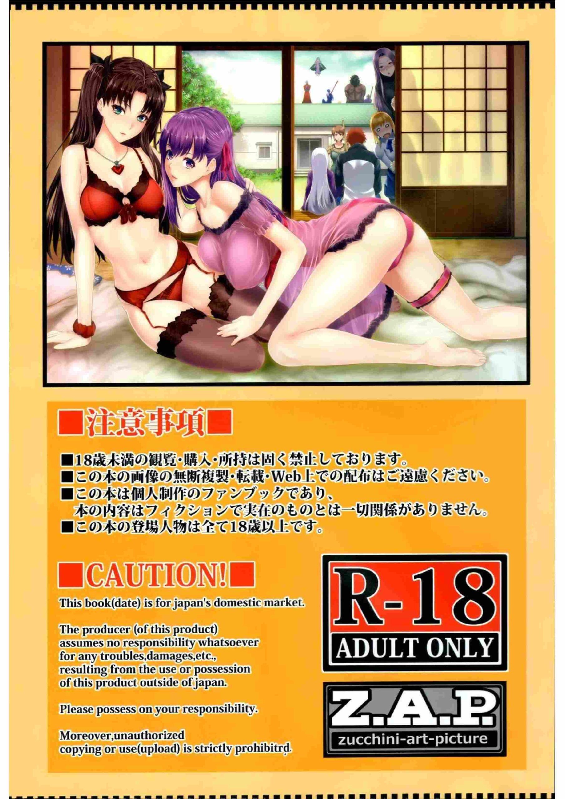 image-komik-shirou-kun-harem-chapter-01-1/33