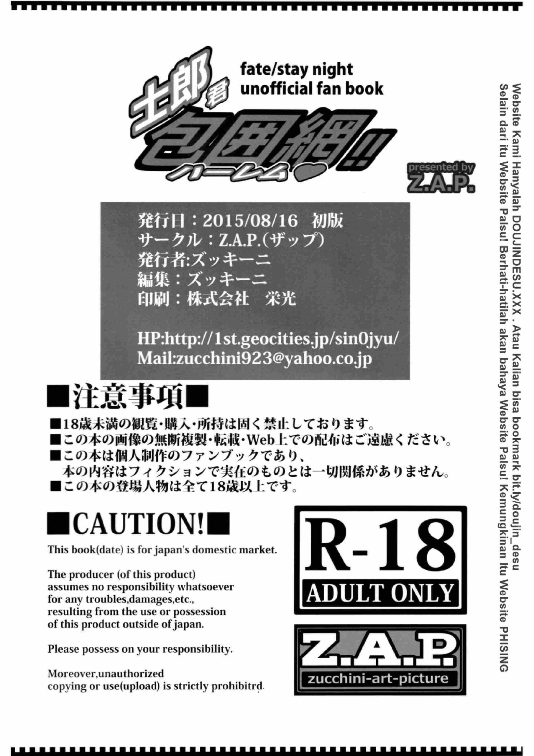 image-komik-shirou-kun-harem-chapter-01-30/33