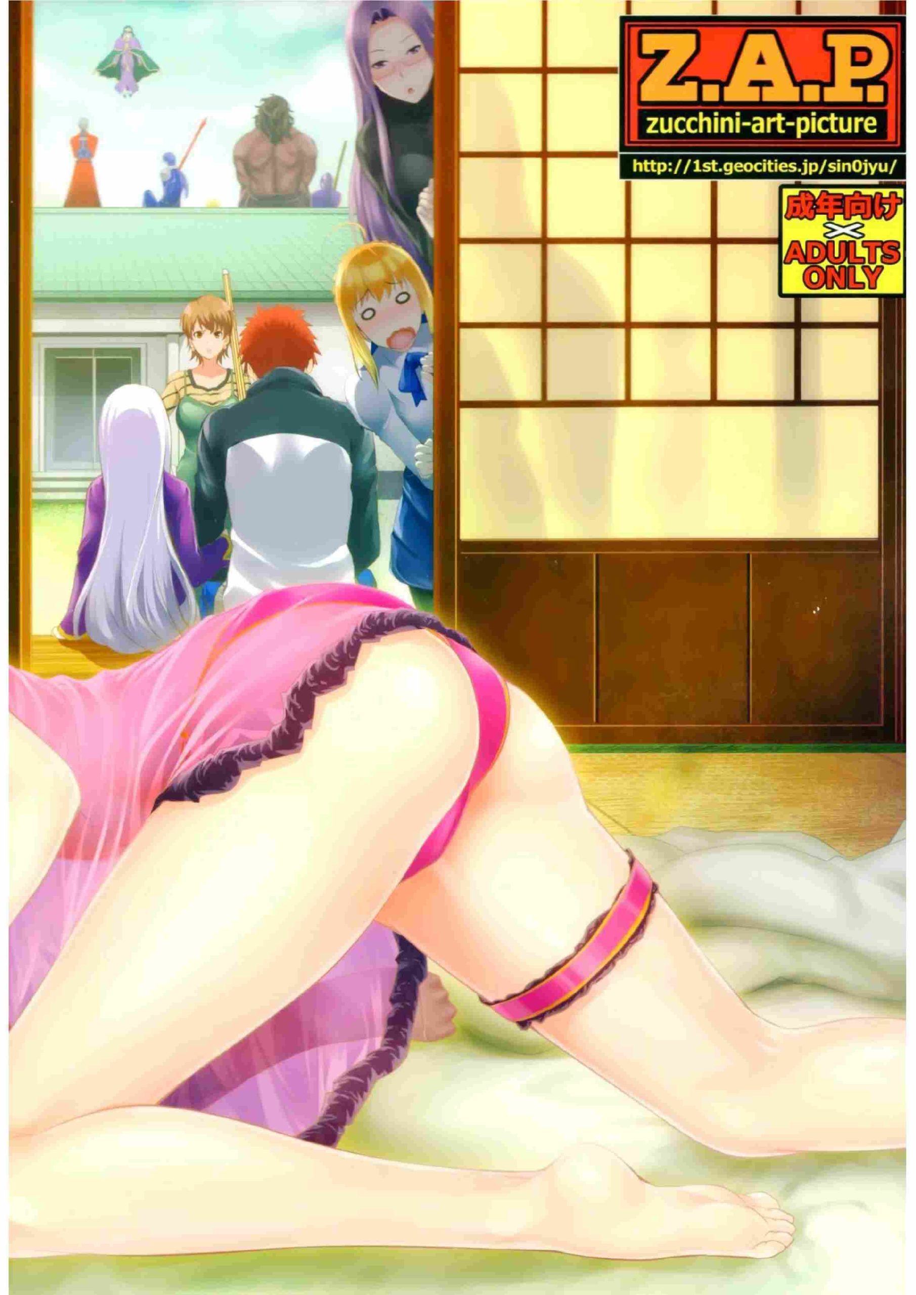 image-komik-shirou-kun-harem-chapter-01-31/33