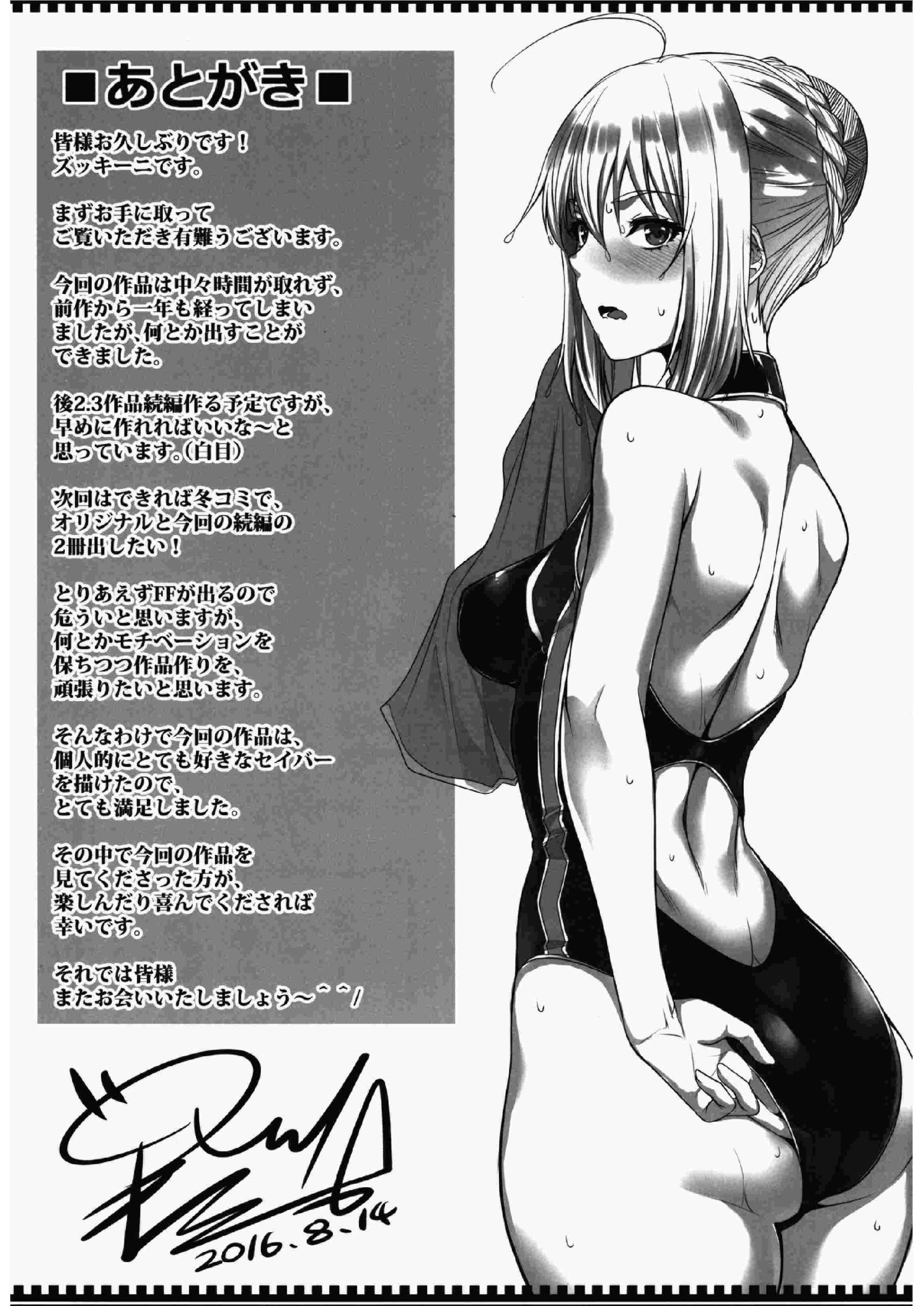 image-komik-shirou-kun-harem-chapter-02-28/31