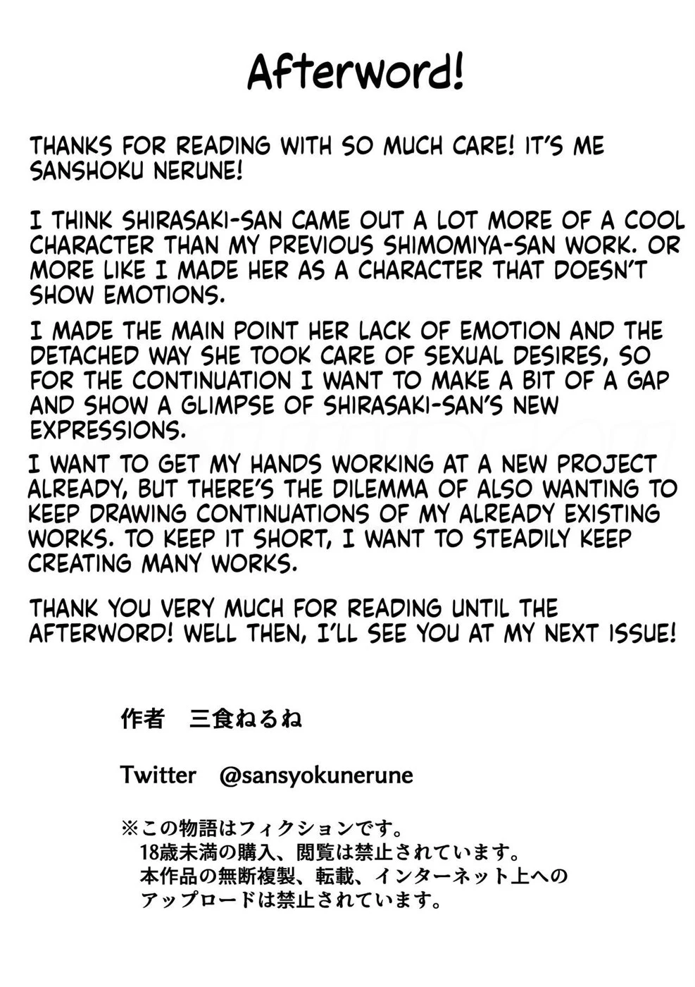 image-komik-shite-morau-hanashi-chapter-01-45/47