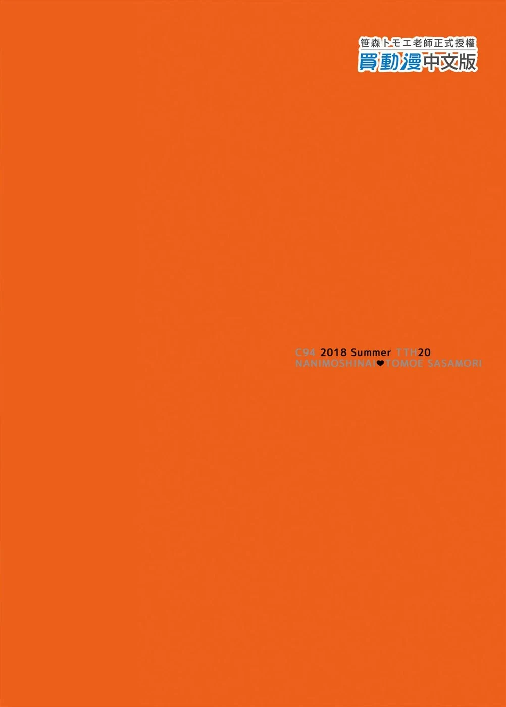 image-komik-shiteru-koto-chapter-01-40/42