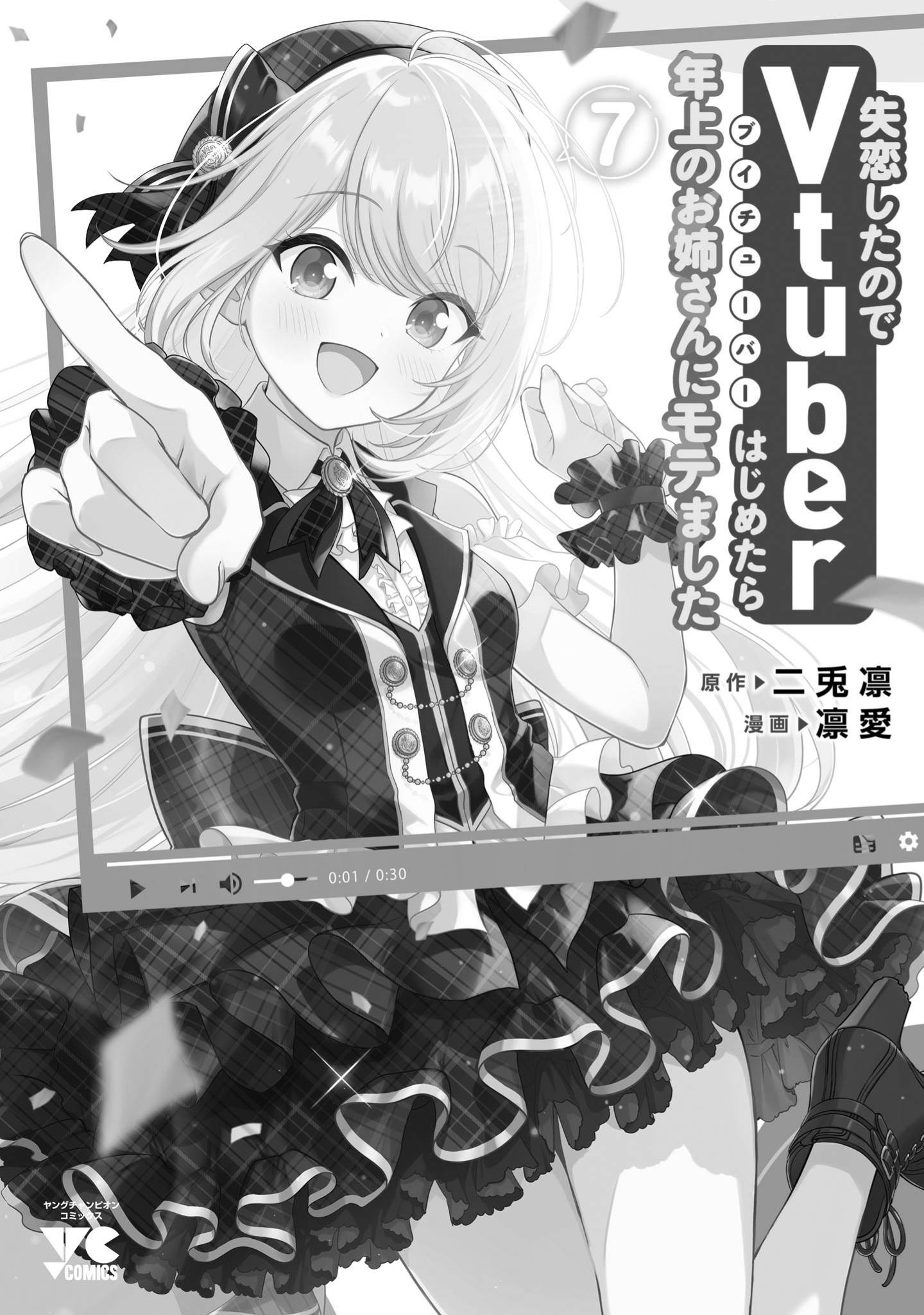 image-komik-shitsurenshita-node-vtuber-hajimetara-toshiue-no-onee-san-ni-motemashita-chapter-3-2/28