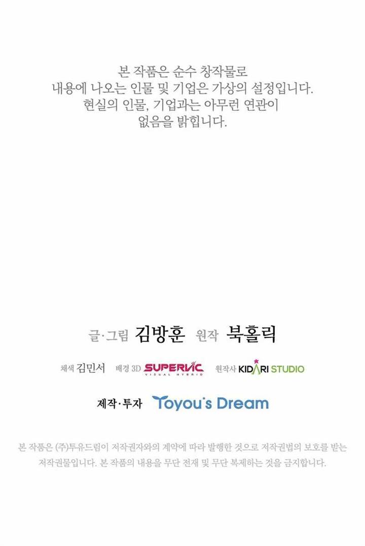 image-komik-should-i-make-you-a-nuclear-weapon-chapter-14-11/13