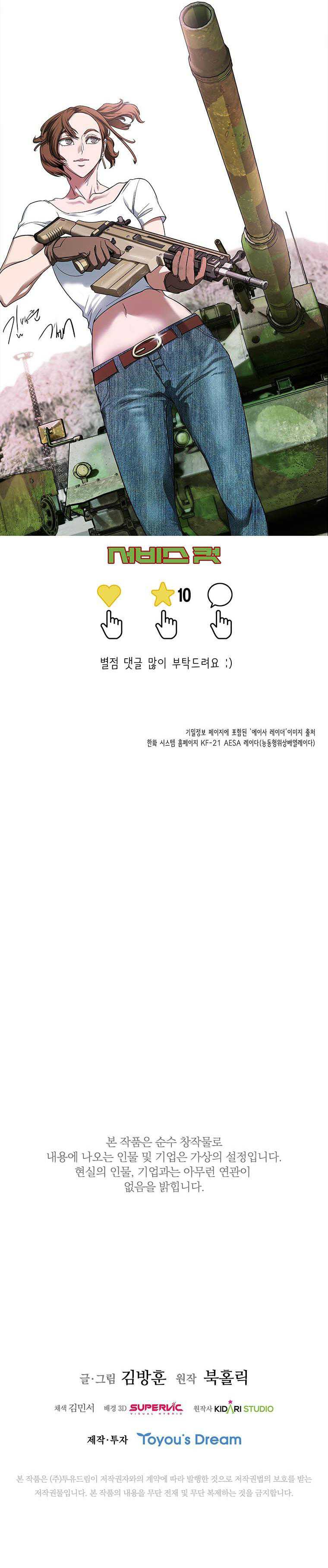 image-komik-should-i-make-you-a-nuclear-weapon-chapter-26-13/15