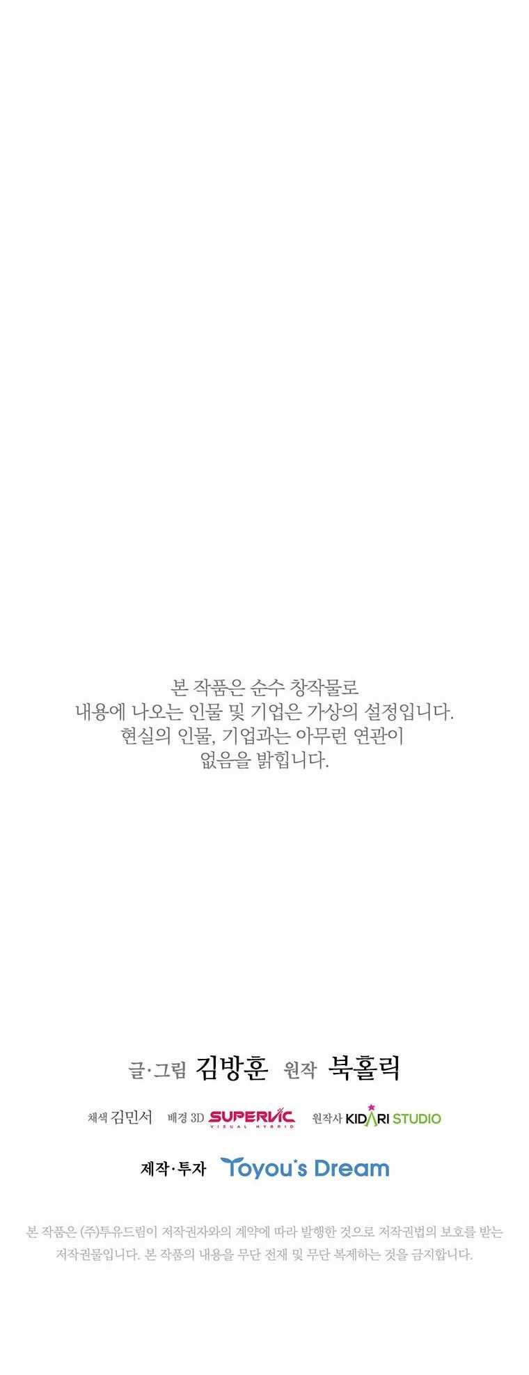 image-komik-should-i-make-you-a-nuclear-weapon-chapter-28-14/16