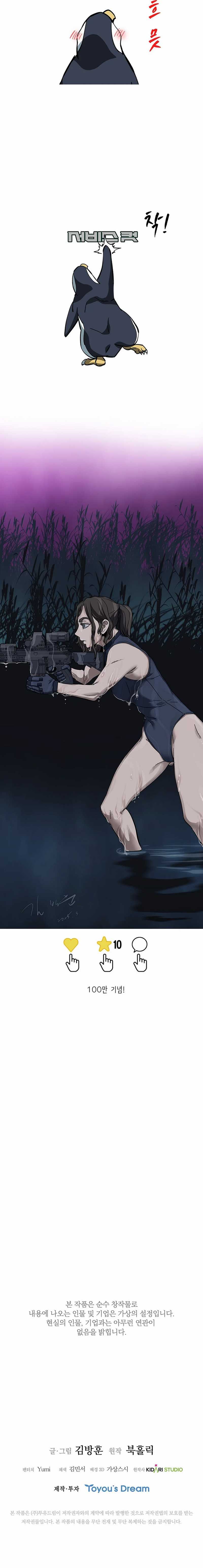 image-komik-should-i-make-you-a-nuclear-weapon-chapter-39-15/16