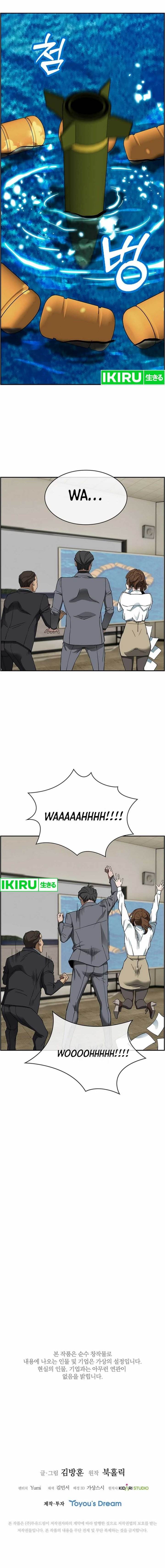 image-komik-should-i-make-you-a-nuclear-weapon-chapter-41-13/17