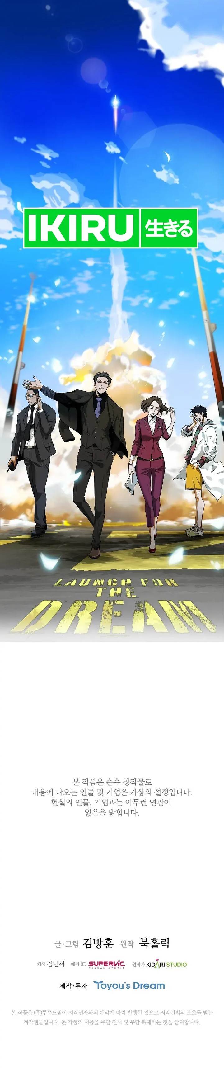 image-komik-should-i-make-you-a-nuclear-weapon-chapter-7-25/27