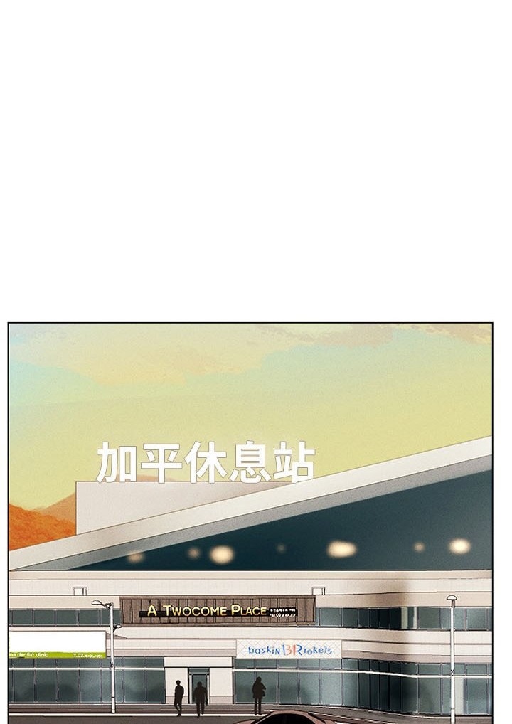 image-komik-should-i-study-at-noryangjin-chapter-94-103/124