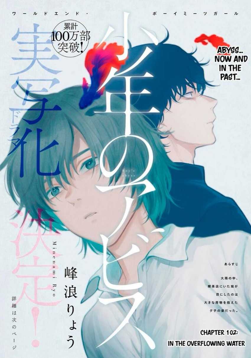 image-komik-shounen-no-abyss-chapter-102-2/22