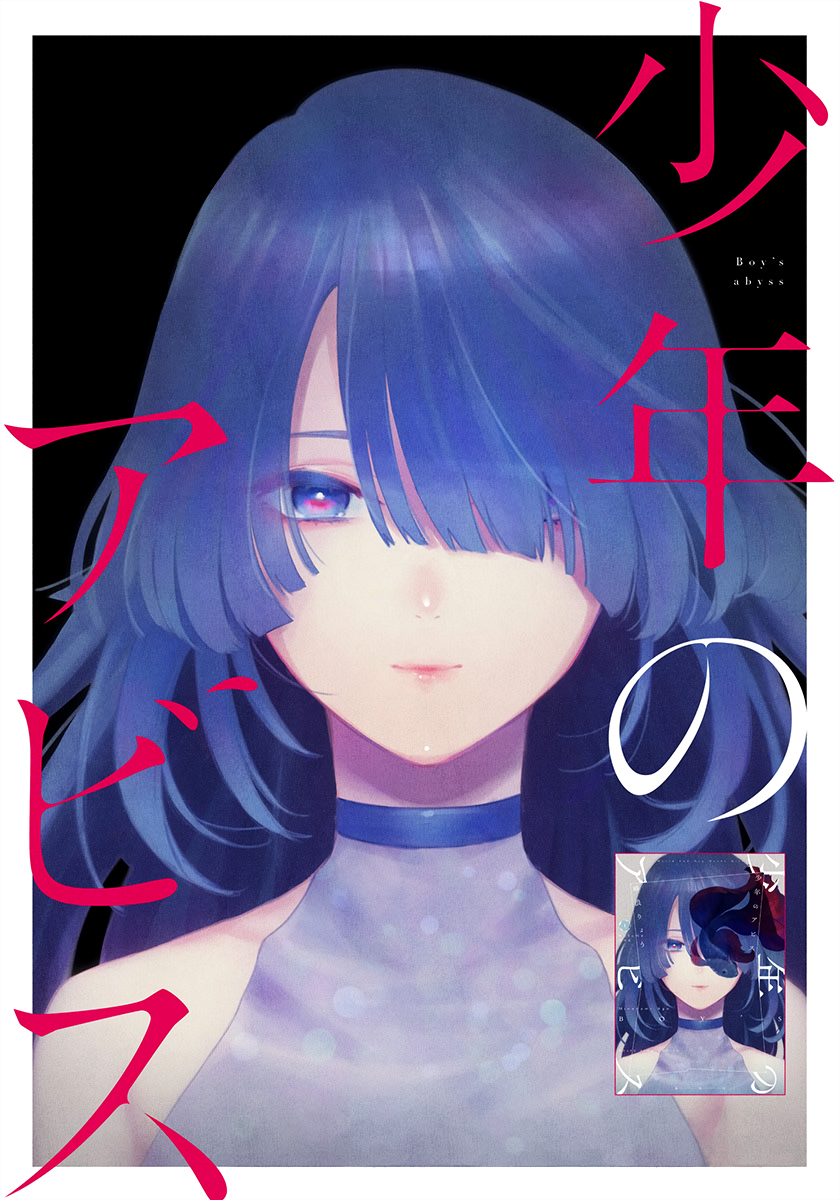 image-komik-shounen-no-abyss-chapter-15-1/21