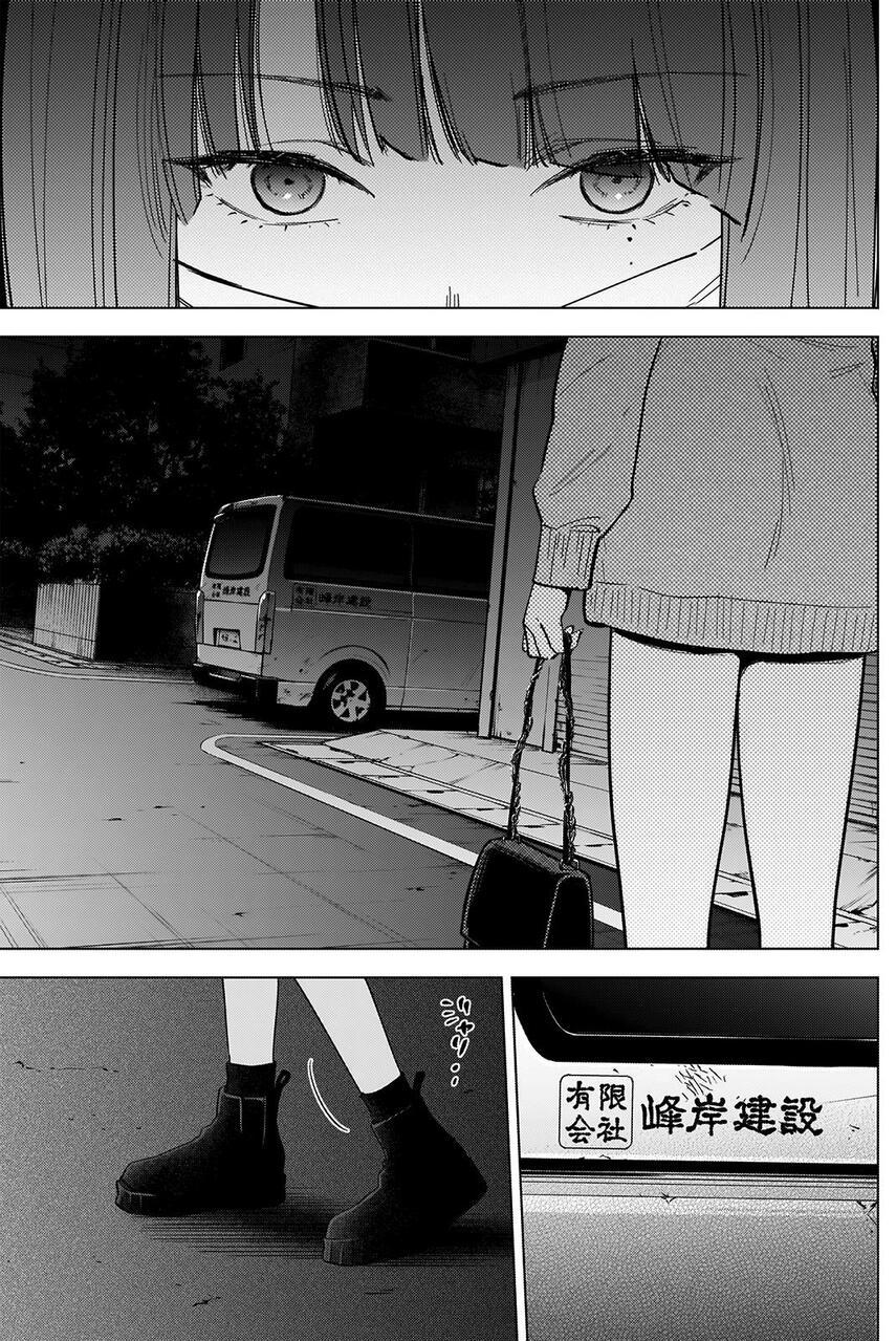 image-komik-shounen-no-abyss-chapter-65-6/22